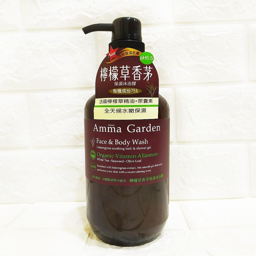 檸檬草香茅保濕沐浴膠 750ml [艾瑪花園 Amma garden 批發] 